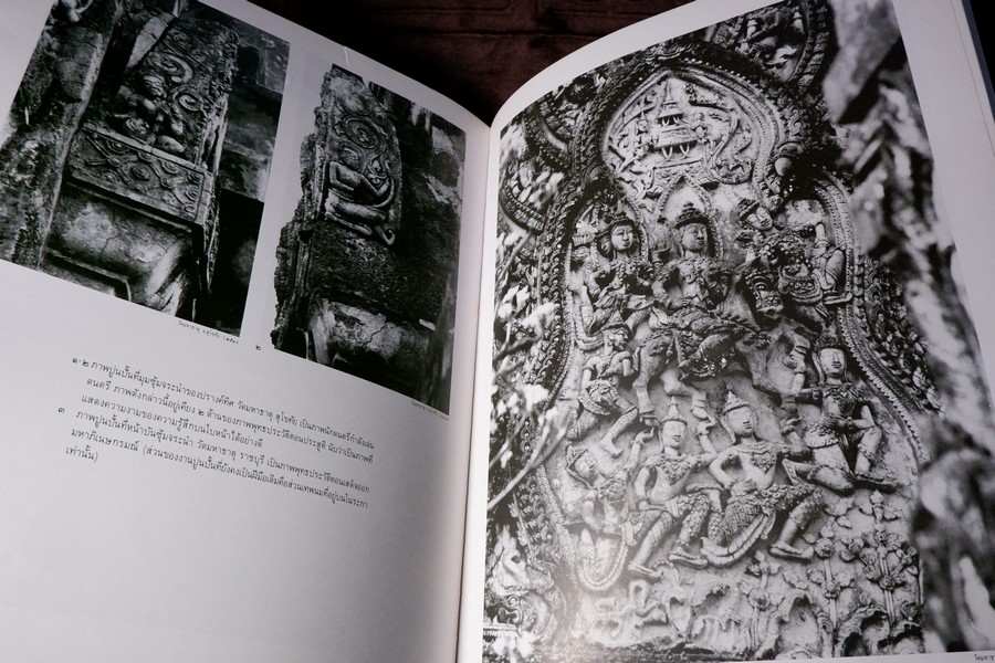 มหาธาตุ โดย จุฬาลงกรณ์มหาวิทยาลัย พิมพ์ปี 2534 (สอบถาม)