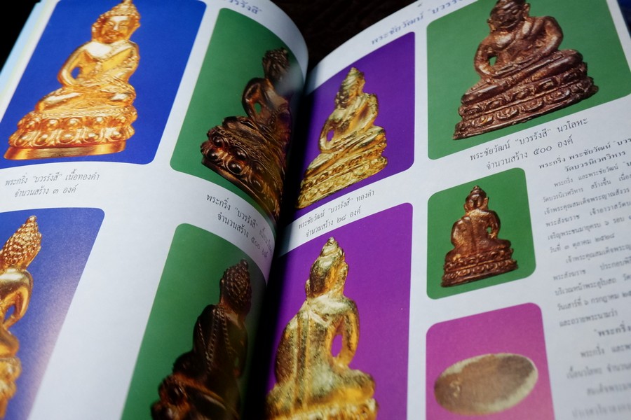หนังสือรวมถาพพระวัดบวรนืเวศฯ ฉบับสมบูรย์ โดย คณะศิษย์วัดบวนนิเวศ ปกเเข็ง