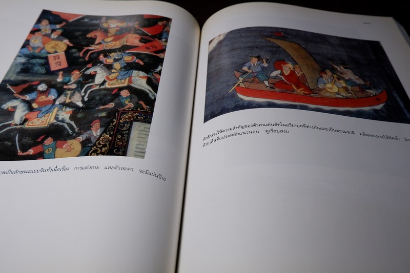 จิตรกรรมฝาผนังในประเทศไทย (มี 4 วัด ใน ก.ท.ม )โดย กรมศิลปากร พิมพ์ 2000 เล่ม ปี 2533