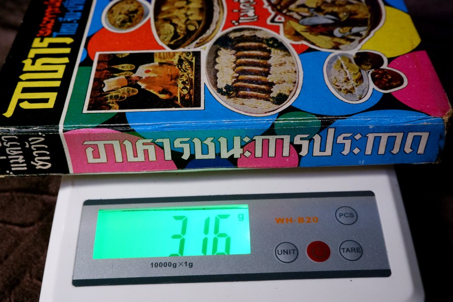 อาหาร ตำหรับชนะการประกวด เเละอยู่ในความนิยม โดย เเม่ครัวชาววัง ปกเเข็ง ปี 2518 (สอบถาม)