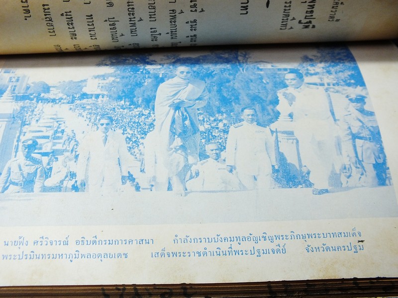 อมตะพจน์โดย องสรภาณมธุรส(บ๋าวเอิง) วัดสมณานัมบริหาร ปี 2504