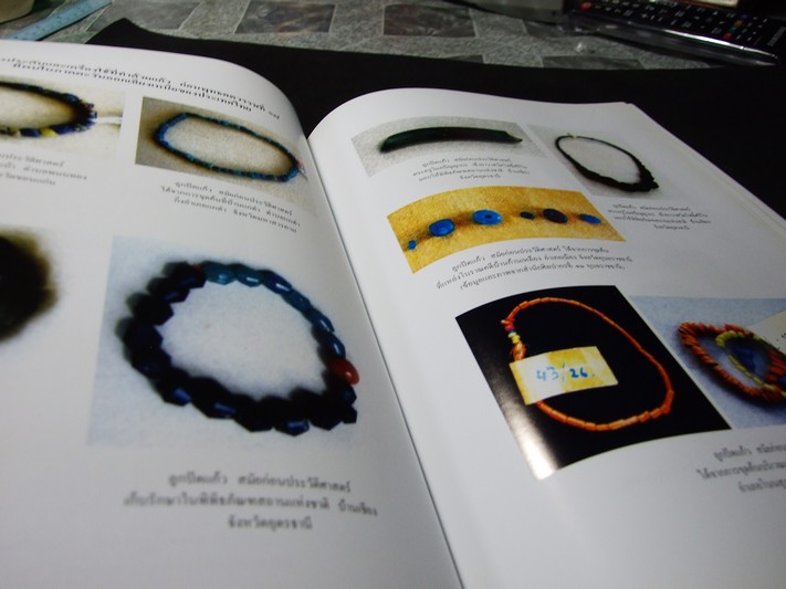 เครื่องใช้และเครื่องประดับที่ทำด้วยแก้ว ก่อนพุทธศตวรรษที่ 18 โดย กรมศิลปากร พิมพ์ปี 2549