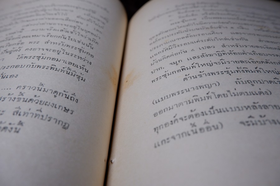 พระสมเด็จวัดระฆัง พระซุ้มกอ พระยอดขุนพล พระกำเเพงศอก โดย อ.ประชุม กาญจนวัฒน์ ปี 2512 (สอบถาม)