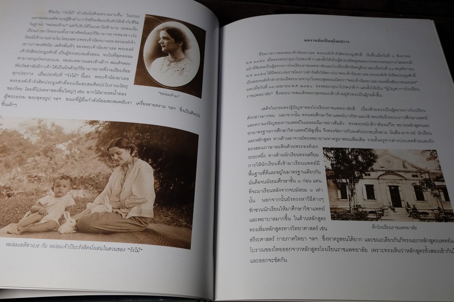 ไปเมืองนอกครั้งเเรก ร.ศ.118 พระนิพนธ์ สมเด็จพระเจ้าบรมวงศ์เธอ กรมพระยาชัยนาทนเรนทร ปกเเข็ง ปี 2548