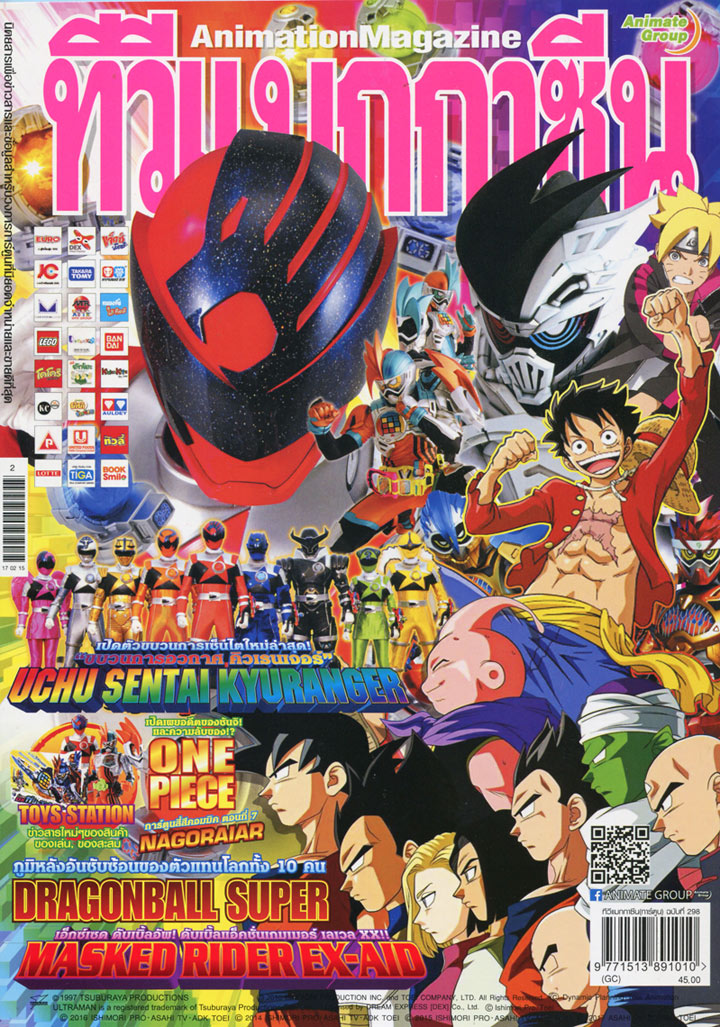 TV MAGAZINE VOL. 298