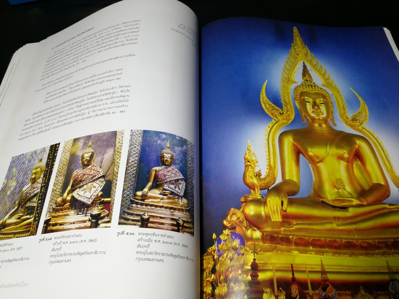 ลักษณะไทย พระพุทธปฏิมา อัตลักษณ์พุทธศิลป์ไทย โดย พิริยะ ไกรฤกษ์ พิมพ์ครั้งเเรก ปี 2551 (พรีออเดอร์-สอบถาม)