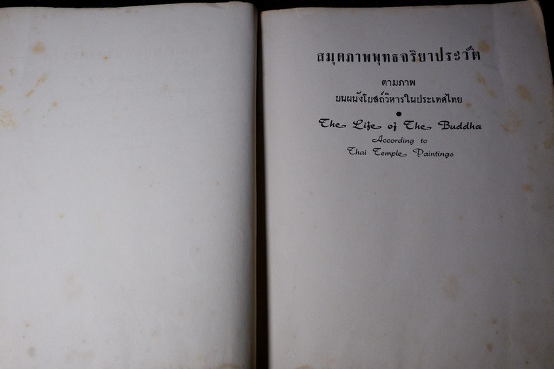 สมุดภาพพุทธจริยาประวัติ ตามภาพบนผนังโบสถ์วิหารในประเทศไทย โดย สำนักข่าวอเมริกัน ปี 2500