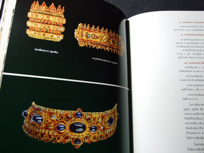 จดหมายเหตุการสร้างเครื่องทรงพระพุทธมหามณีรัตนปฏิมากร โดย กรมธนารักษ์ ปกแข็ง ปี 2539 (Pre-Order สอบถาม)