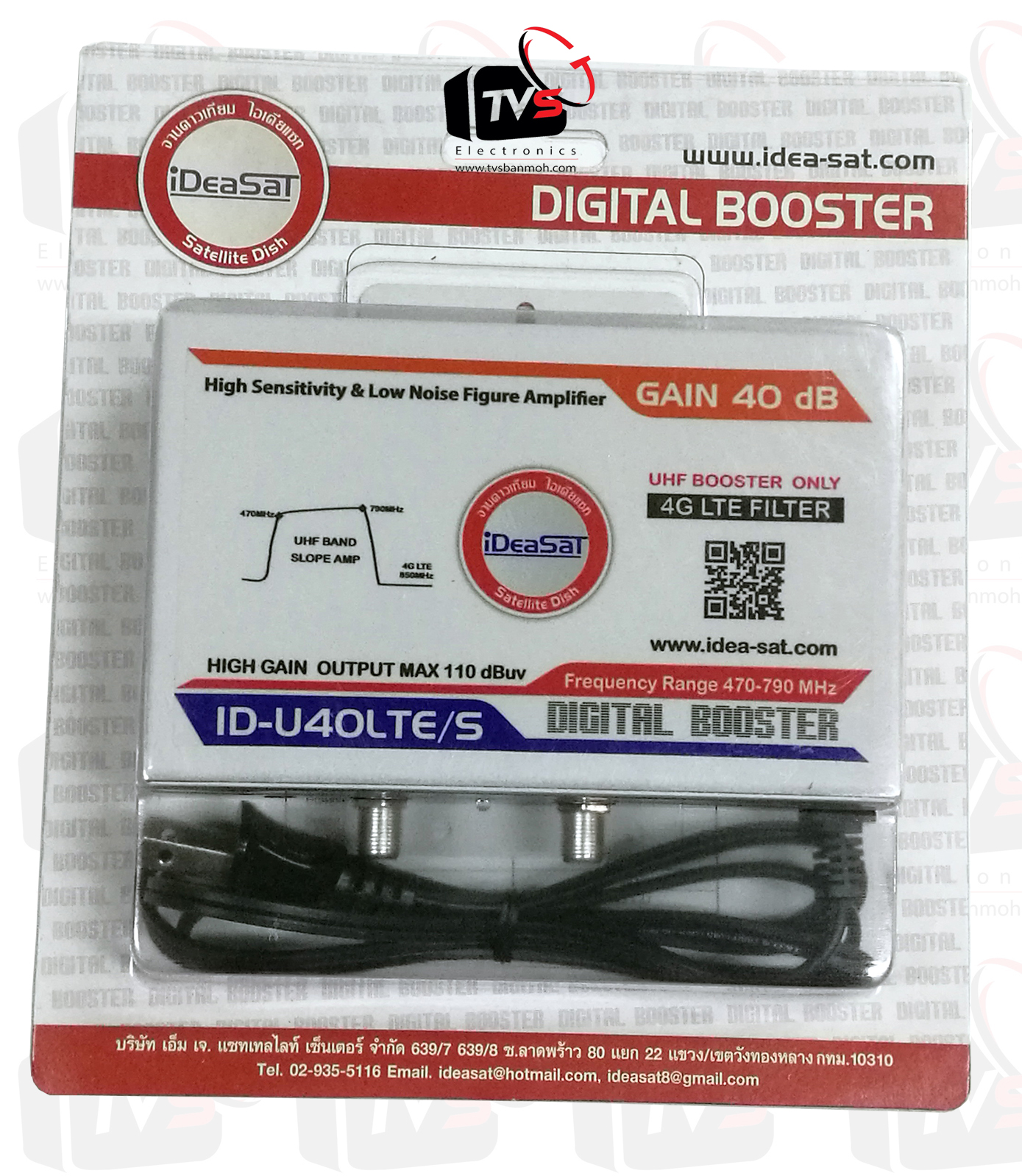 ตัวขยายสัญญาณ เสาอากาศสำหรับดิจิตัลทีวี อัตราขยาย 40dB