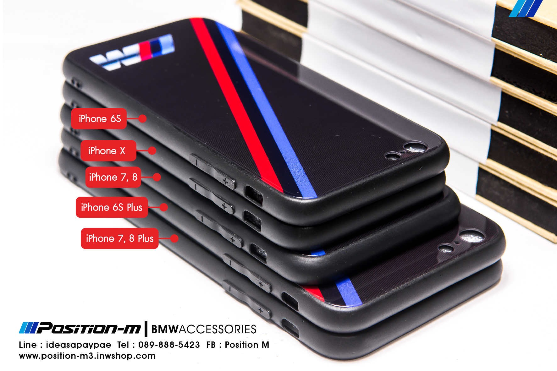 เคสโทรศัพท์มือถือ