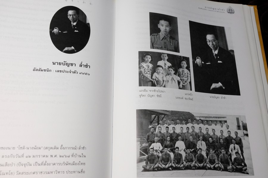 อุโฆษสาร 2000 อัสสัมชัญประวัติ 115 ปี โดย สมาคมอัสสัมชัญ พิมพ์ปี 2546 ปกเเข็งหนาราว 2 นิ้ว