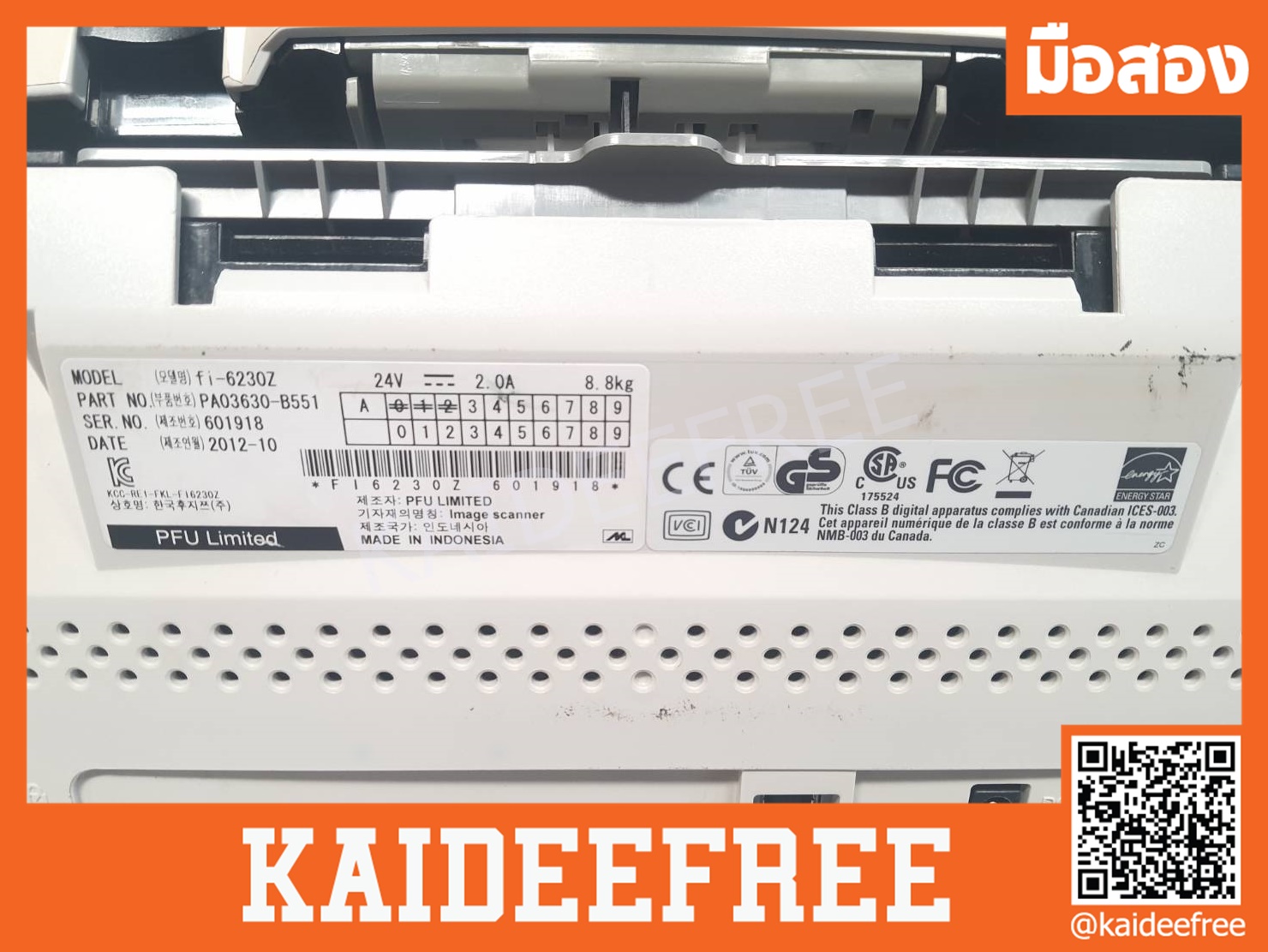 เครื่องสแกนสี Fujitsu FI-6230Z มือสอง