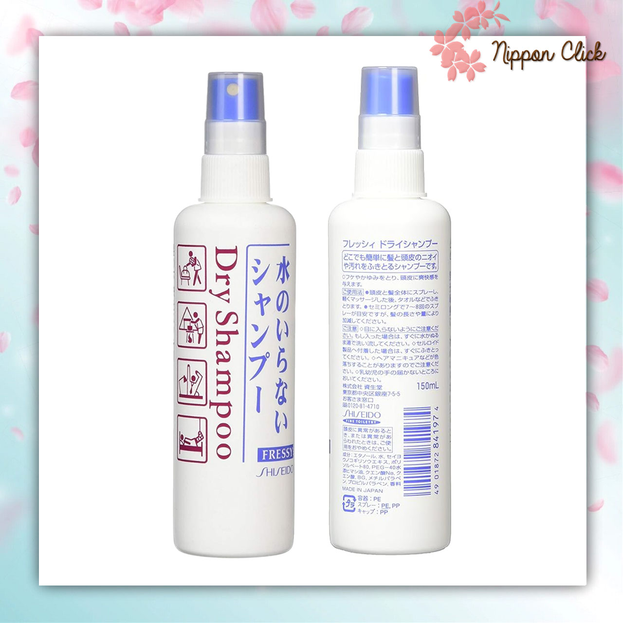 Shiseido Fressy Dry Shampoo ขนาด 150ml สเปรย์ ดรายแชมพู ลดกลิ่น ดูดซับความมันผม นำเข้าจากญี่ปุ่น