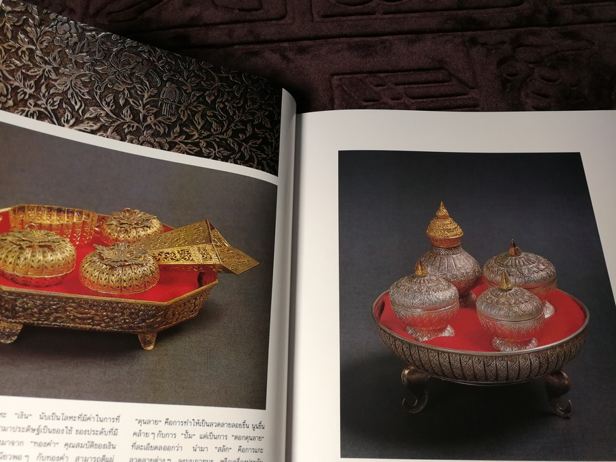 COLLECTION & HOUSE ฉบับ เครื่องทอง เครื่องเงิน เครื่องถมทอง เครื่องถมปัด ฯลฯ บ้านไทยหลายสไตล์ ปกแข็ง ปี 2534