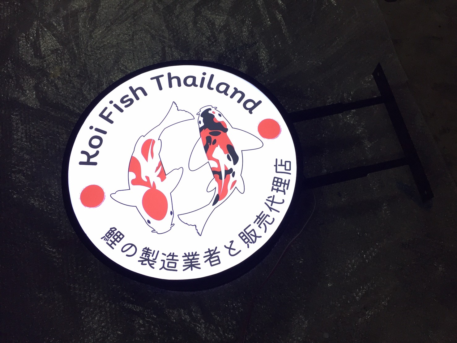 งานป้ายไฟ