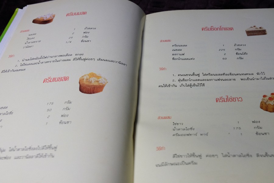 เค้ก โดย ELS FOOD CLUB ปกเเข็ง ปี 2535