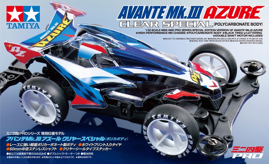 Avante Mk.III Azure Clear Special