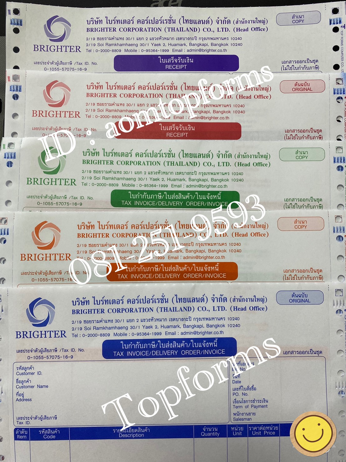 ตัวอย่างเอกสารออกเป็นชุด 5ชั้น ขนาด 9x11"(หรือA4)