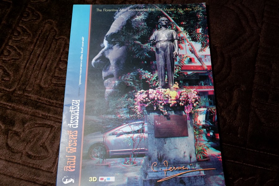 ศิลป พีระศรี สรรเสริญ ฉบับ ปฐมบรรณ ทุติยชาตะบรรพ ตติยบรรณ จตุบรรณ ปัจฉิมบรรณ รวม 5 เล่ม (สอบถาม)