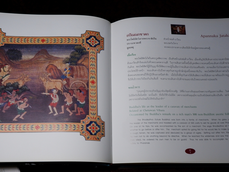 วรรณวิจิตร จาก นิบาตชาดก ชุด 3 เล่มจบ โดย กรมศิลปากร (ฉบับ 2 ภาษา)