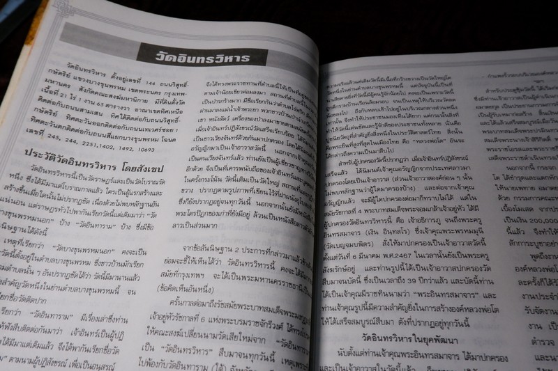 ต้นตระกูล พระสมเด็จ พระพุฒาจารย์ โต พรหมรังสี