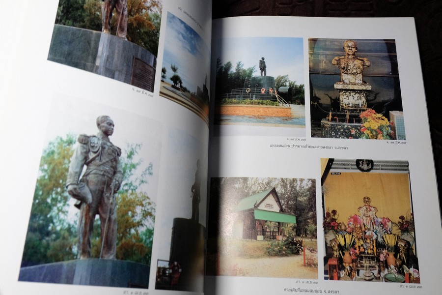 ภาพชุด ศาลกรมหลวงชุมพรเขตอุดมศักดิ์ จัดทำโดย กองทัพเรือ พิมพ์ปี 2544