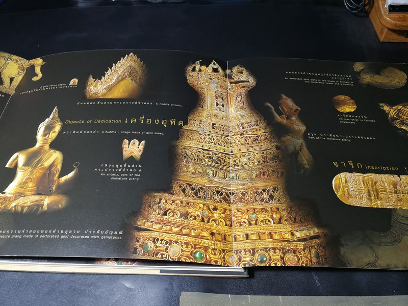 เครื่องทองกรุงศรีอยุธา อมตะศิลป์แผ่นดินสยาม โดย ธนาคารเพื่อการส่งออกเเละนำเข้าเเห่งประเทศไทย (สุเนตร ชุตินธรานนท์) ปกแข็ง ปี 2546