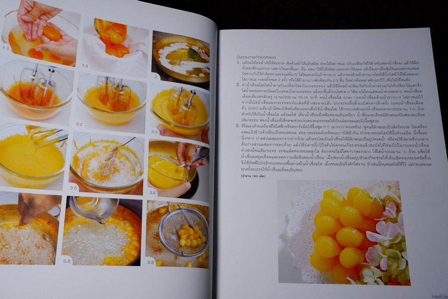 step by step ขนมไทย ตำรับดั้งเดิม หนา 323 หน้า ปี 2557