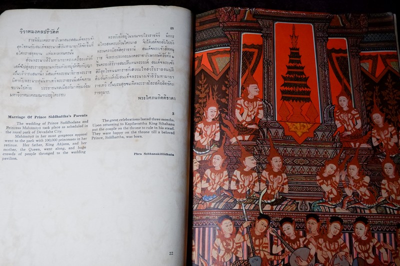 สมุดภาพพุทธจริยาประวัติ ตามภาพบนผนังโบสถ์วิหารในประเทศไทย โดย สำนักข่าวอเมริกัน ปี 2500