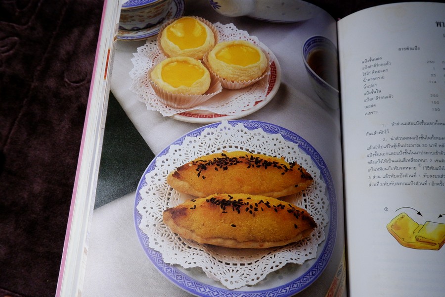 อาหารว่างของจีน รวมสูตรอาหารจากโรงเเรมเเละภัตราคารชั้นหนึ่ง โดย สถาบันดวงทิพย์ ปกแข็ง ปี 2534