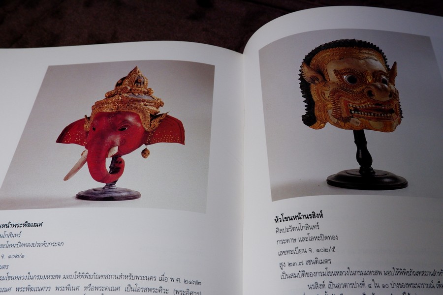 สารพันมรดกไทย โดย กรมศิลปากร หนา 288 หน้า พิมพ์ 1500 เล่ม ปี 2536