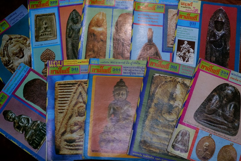 หนังสือพระ ลานโพธิ์ 10 ฉบับ ปี 2526-2527