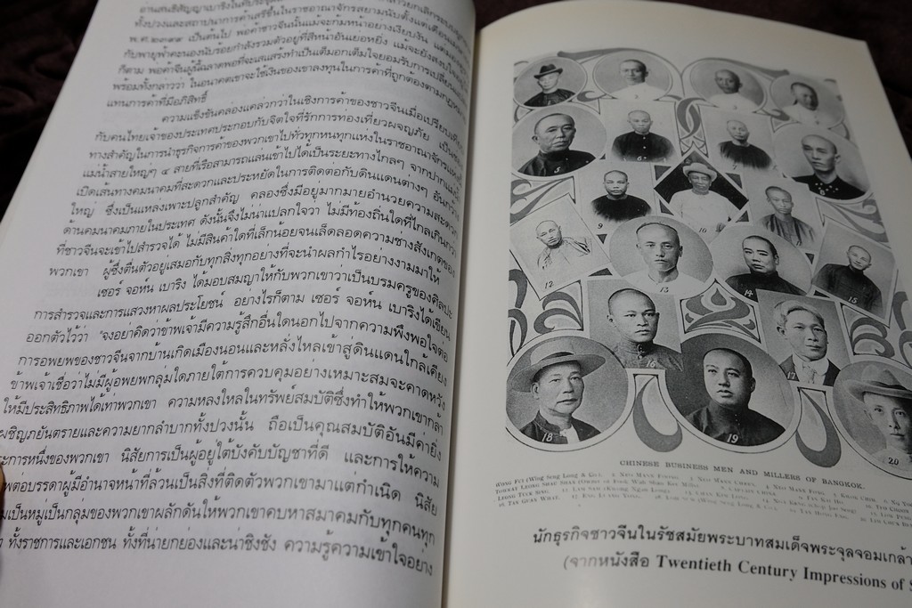 นานาสาระประวัติศาสตร์จากเอกสารต่างประเทศ โดย กรมศิลปากร พิมพ์ 1000 เล่ม ปี 2539