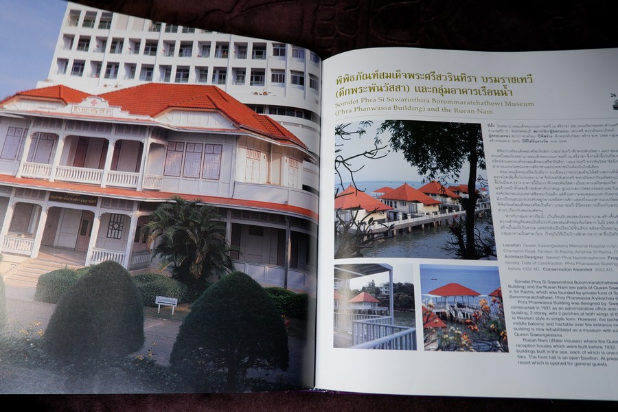 174 มรดกสถาปัตยกรรมในประเทศไทย ปกเเข็ง ปี 2547