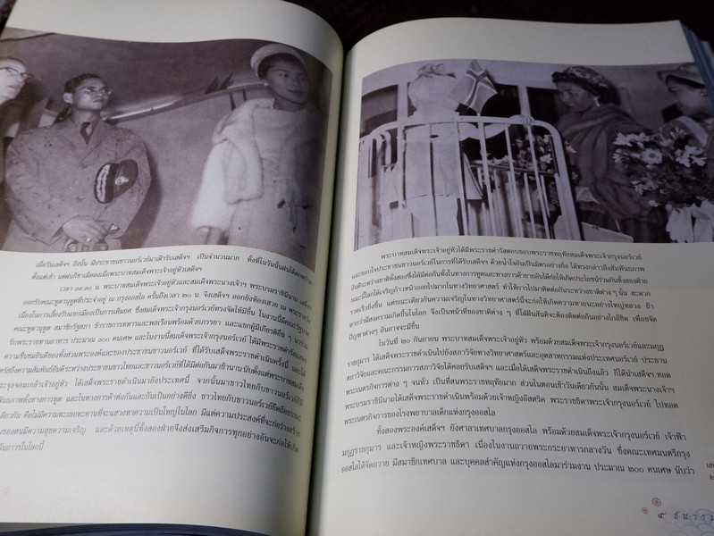 ประวัติเเละการเสด็จต่างประเทศ ของ พระบาทสมเด็จพระเจ้าอยู่หัว ภูมิพลอดุลยเดช