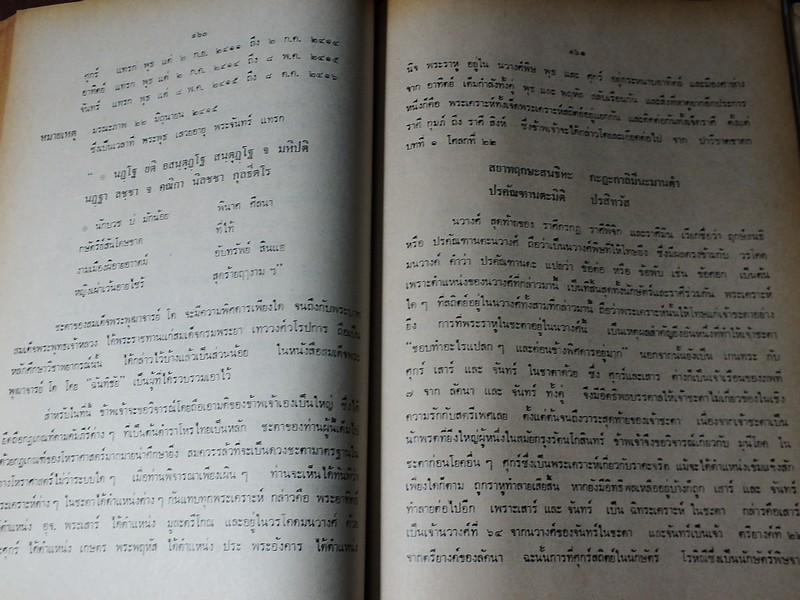 สมเด็จพระพุฒาจารย์(โต) พรหทมรังษี โดย ณัฐวุฒิ สุทธิสงคราม ปกแข็ง 312 หน้า (สอบถาม)