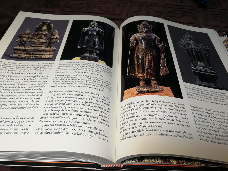 รากเหง้าเเห่งศิลปะไทย โดย พิริยะ ไกรฤกษ์ ปกเเข็ง ปี 2555 (Pre-Order สอบถาม)
