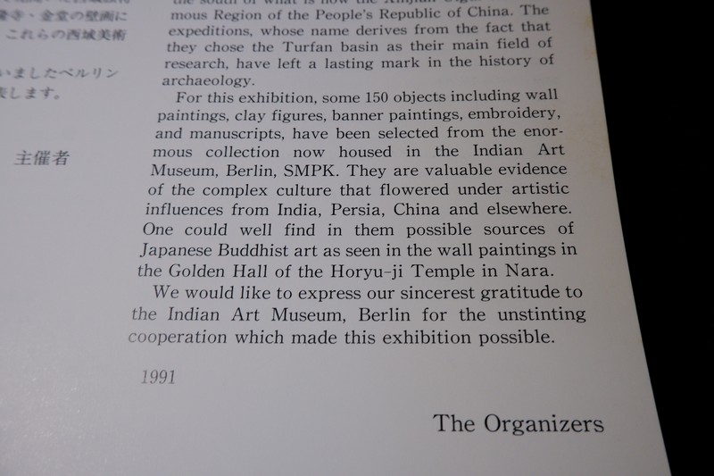 Central Asian Art from the Museum of Indian Art, Berlin, SMPK (support by Germany .sponsor by Toyota Motor) พิมพ์ปี 1991