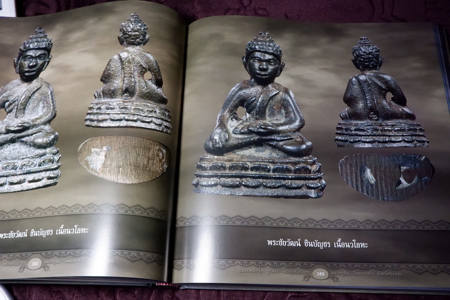 อมตะพระกริ่ง รูปหล่อ พระชุดชินบัญชร หลวงปู่ทิม วัดละหารไร่ ปกเเข็งพร้อมกล่อง ปี 2558