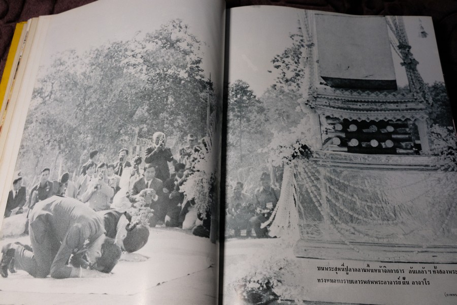 อนุสรณ์เนื่องในงานพระราชทานเพลิงศพ พระอาจารย์ฝั้น อาจาโร ปกแข็งพร้อมเหรียญ ปี 2521