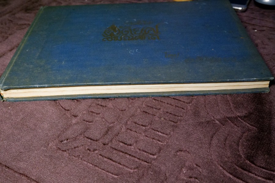 ทำเนียบ พัดยศ สมณศักดิ์ โดย สนติ์ เเสวงบุญ ปกเเข็ง ปี 2515 (สอบถาม)