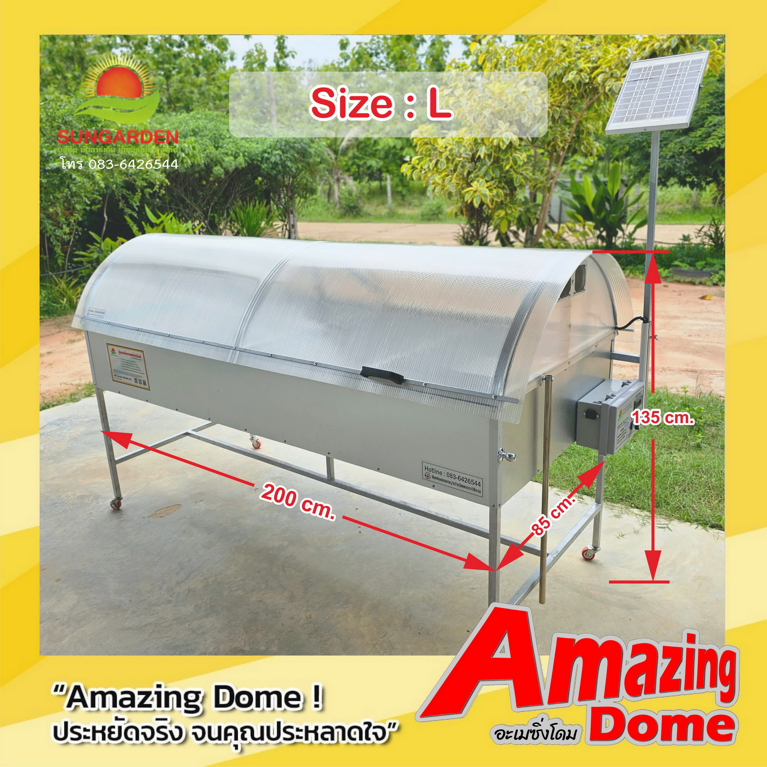ตู้อบแห้งพลังงานแสงอาทิตย์ (Green house Solar dryer)