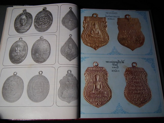 กิตติคุณวัตถุมงคล เหรียญพระคณาจารย์ 89 เหรียญ โดย สามารถ คงสัตย์ ปกแข็ง 132 หน้า