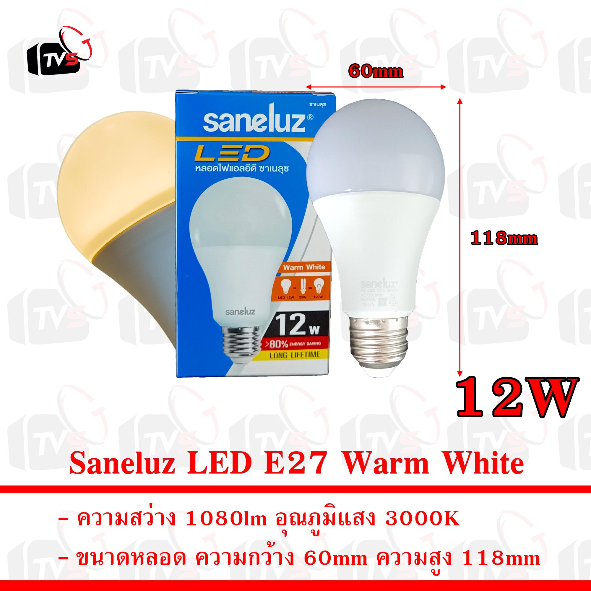 Saneluz หลอดไฟ LED ขั้ว E27 12W สีวอร์มไวท์ Warm White 1หลอด