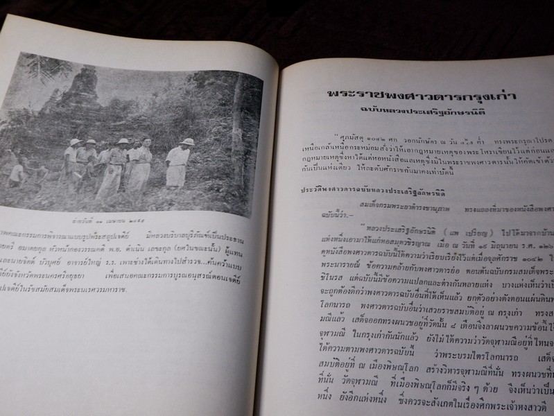 เจดีย์ยุทธหัตถี อยู่ที่สุพรรณบุรี โดบ สมาคมสุพรรณพระนคร