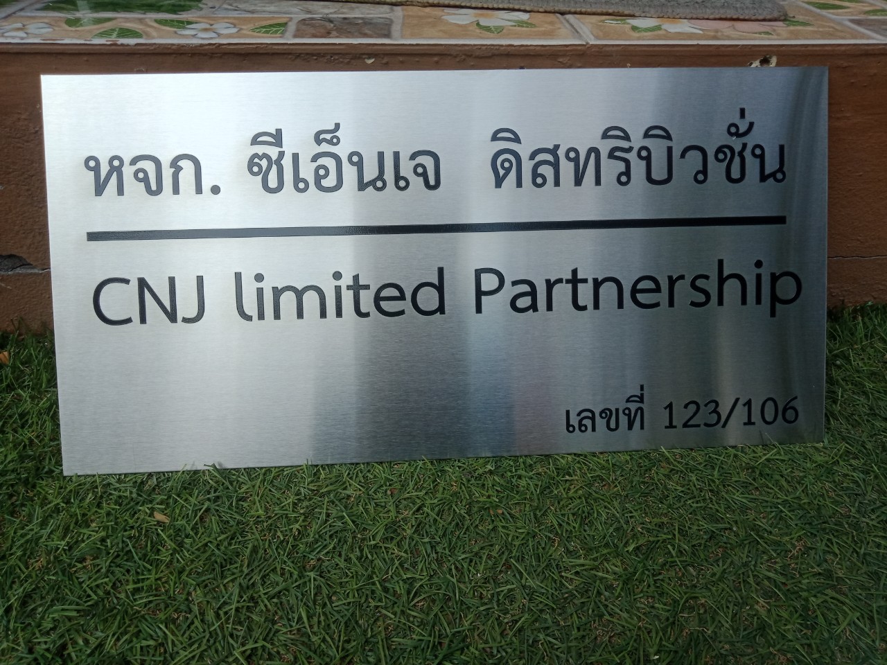 งานป้ายสกรีน