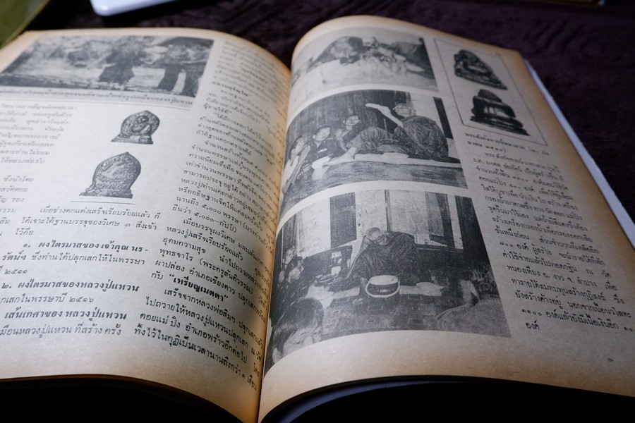 ชีวิตธรรมะและพระเครื่อง รุ่นแรกถึงรุ่นสุดท้าย หลวงปู่แหวน สุจินโณ โดย ชินพร สุขสถิตย์ (สอบถาม)