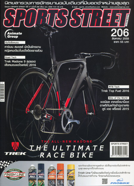SPORT STREET VOL. 206