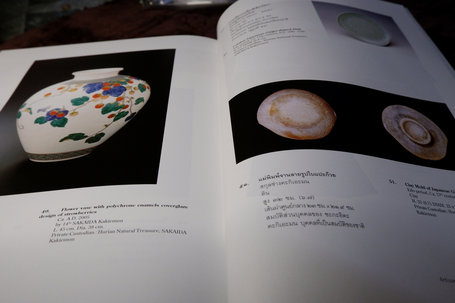นิทรรศการ งานช่างศิลปกรรมเเละสุนทรียภาพไทย-ญี่ปุ่น รวบรวมโบราณวัตถุเเละศิลปวัตถุของทั้งสองประเทศ 121 รายการ