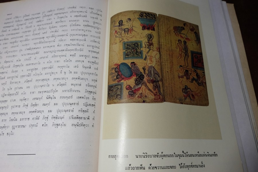 โลกบัญญัติ พระสัทธรรมโฆษเถระ รจนา (ตรวจชำระเรียบเรียงโดย กรมศิลปากร) พิมพ์จำนวน 1000 เล่ม ปี 2528 (สอบถาม)